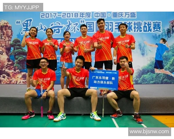 重庆羽毛球队在挑战赛中的灵活性表现分析与点评