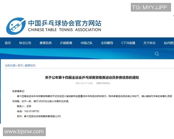 乒乓球评论：南京乒乓球队的控制得失