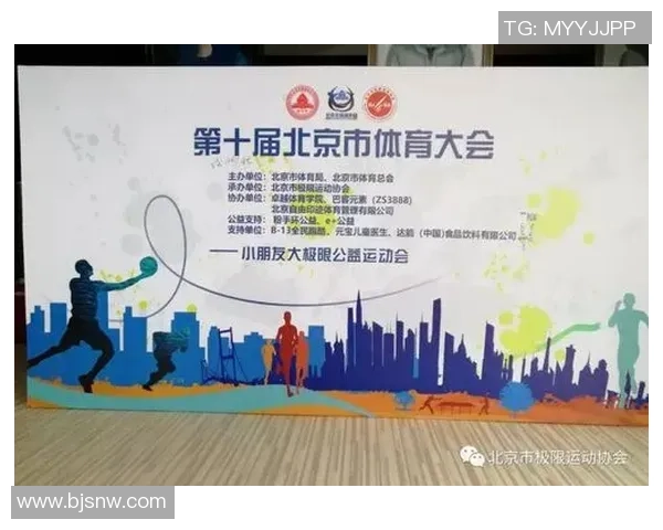 极限运动会积分榜：南京极限运动队以59分领跑