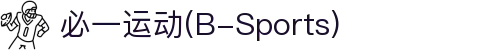 必一·运动(B-Sports)官方网站